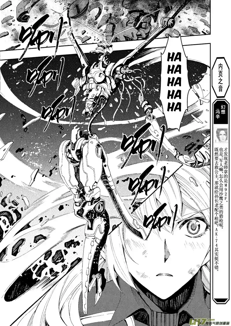 School Shock Vol. 1 Ch. 22.1 Irreversible Innocence (Part A)