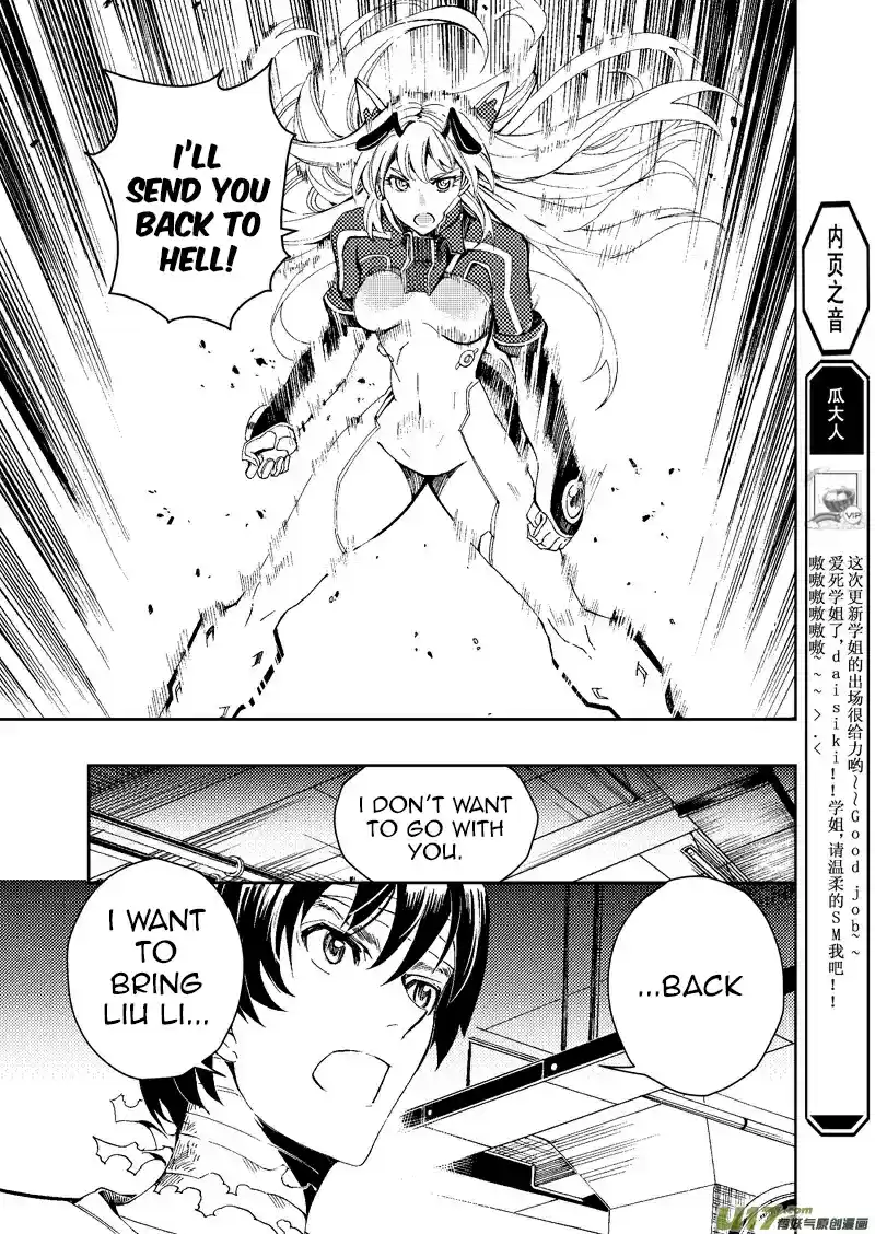 School Shock Vol. 1 Ch. 22.1 Irreversible Innocence (Part A)