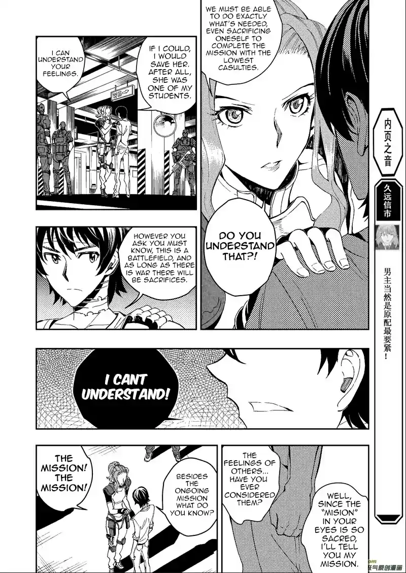 School Shock Vol. 1 Ch. 22.1 Irreversible Innocence (Part A)