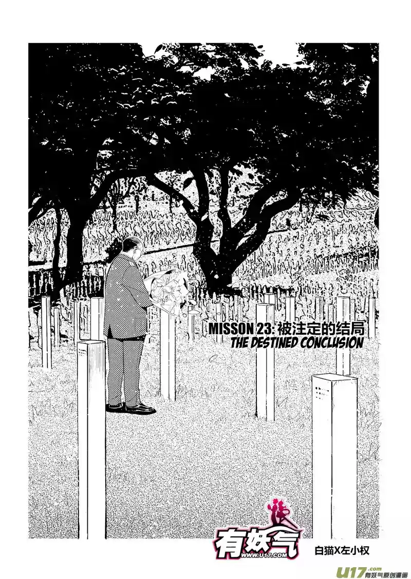 School Shock Vol. 1 Ch. 23.1 The Destined Conclusion (Part A)