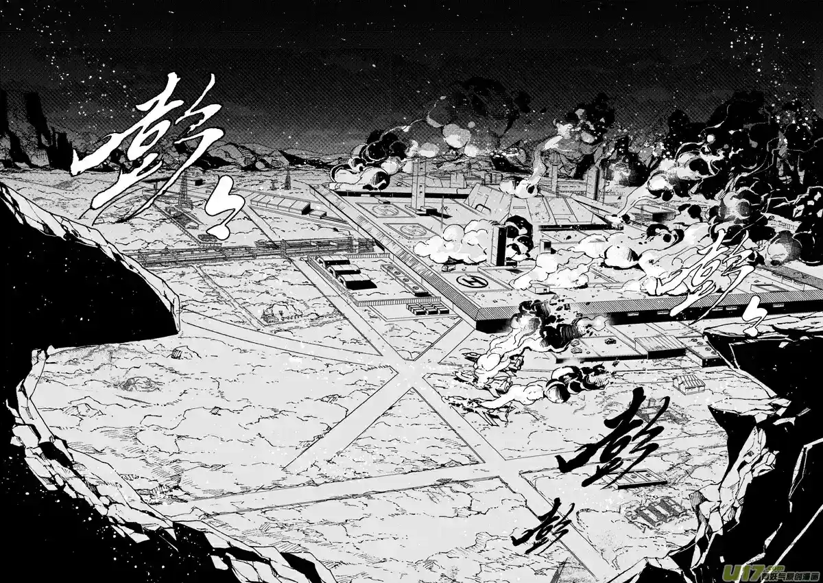 School Shock Vol. 1 Ch. 23.1 The Destined Conclusion (Part A)