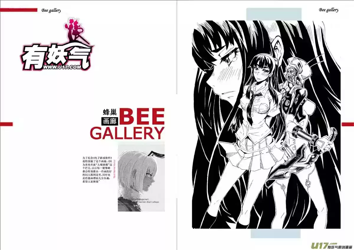 School Shock Vol. 1 Ch. 24.1 Eden System (Part A)