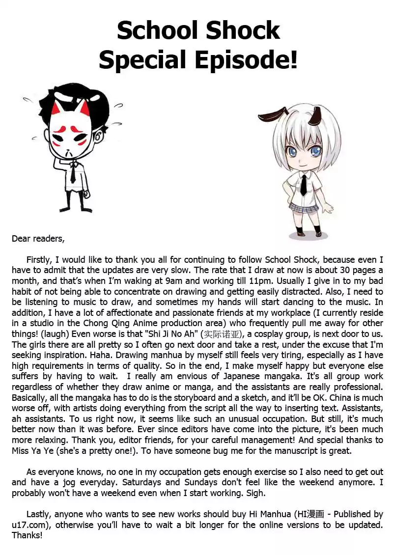 School Shock Vol. 1 Ch. 5.5 School Shock Special Chapter