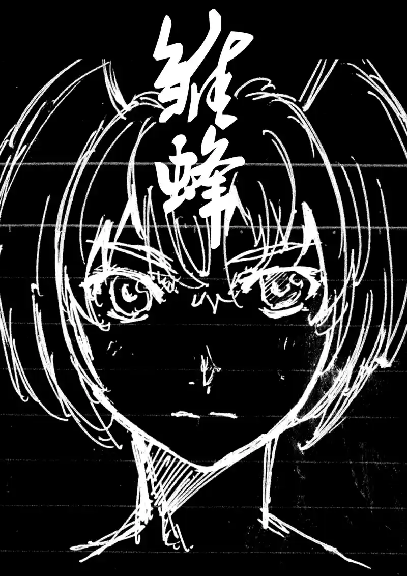 School Shock Vol. 1 Ch. 5.5 School Shock Special Chapter