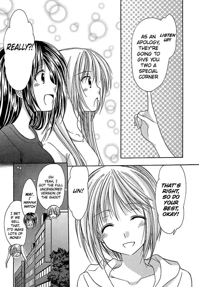 Schoolmate Vol. 3 Ch. 21 Gun fight! 2