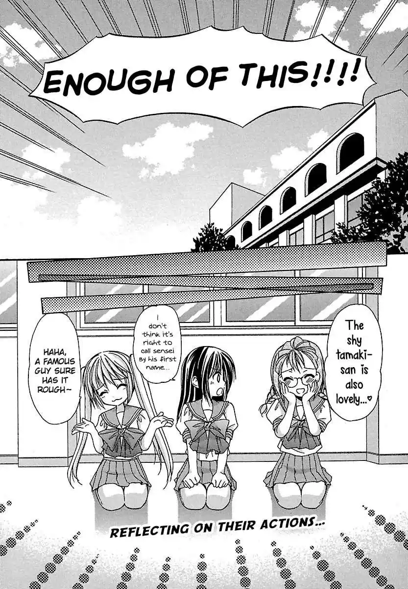 Schoolmate Vol. 3 Ch. 23 Jelly Beans 2