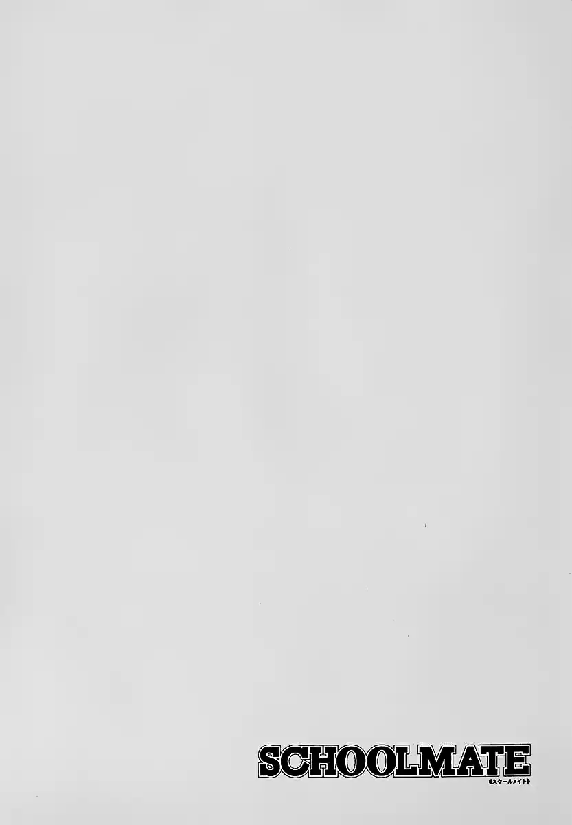 Schoolmate Vol. 3 Ch. 23 Jelly Beans 2