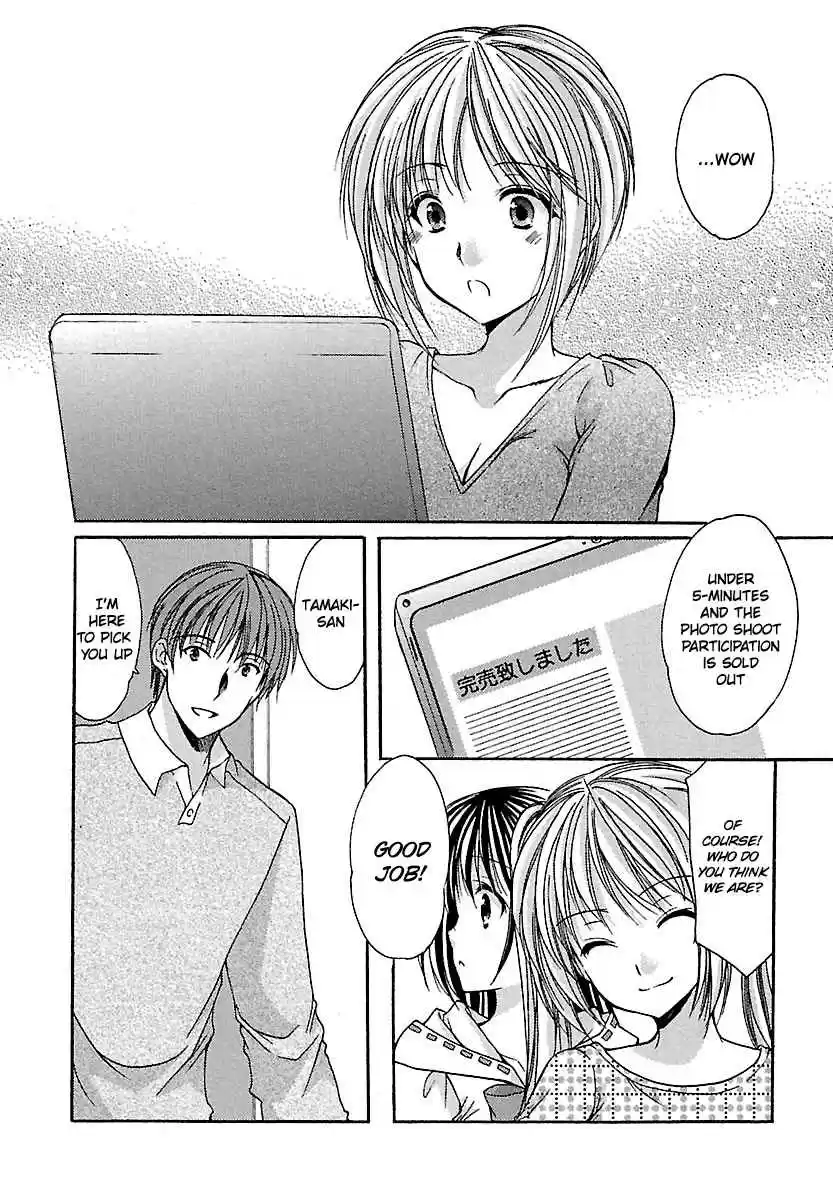 Schoolmate Vol. 3 Ch. 24 Provocation