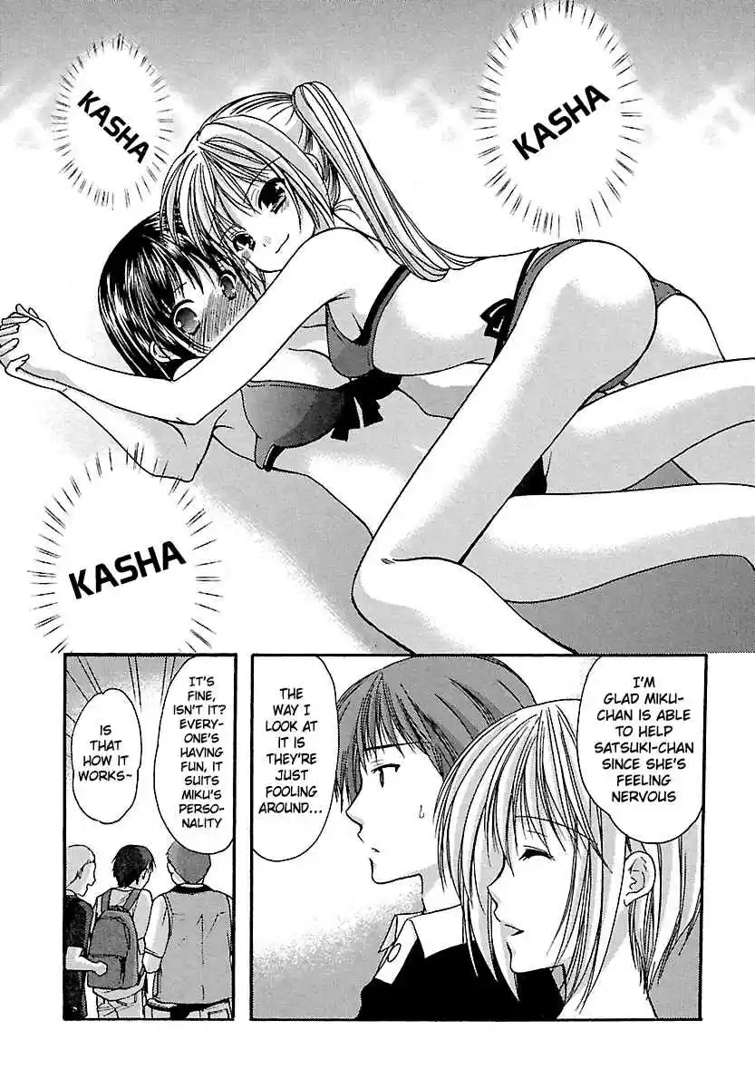 Schoolmate Vol. 3 Ch. 24 Provocation
