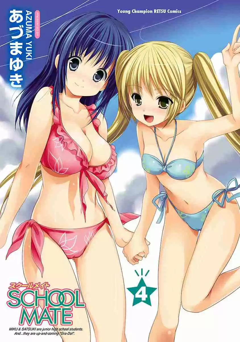 Schoolmate Vol. 4 Ch. 26 Falling Out Part 1