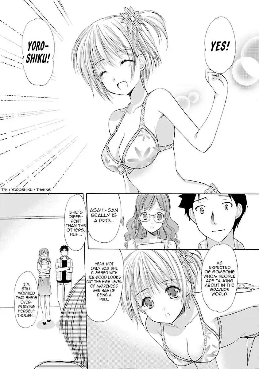 Schoolmate Vol. 4 Ch. 33 Side Story 1 (Asahi 1)