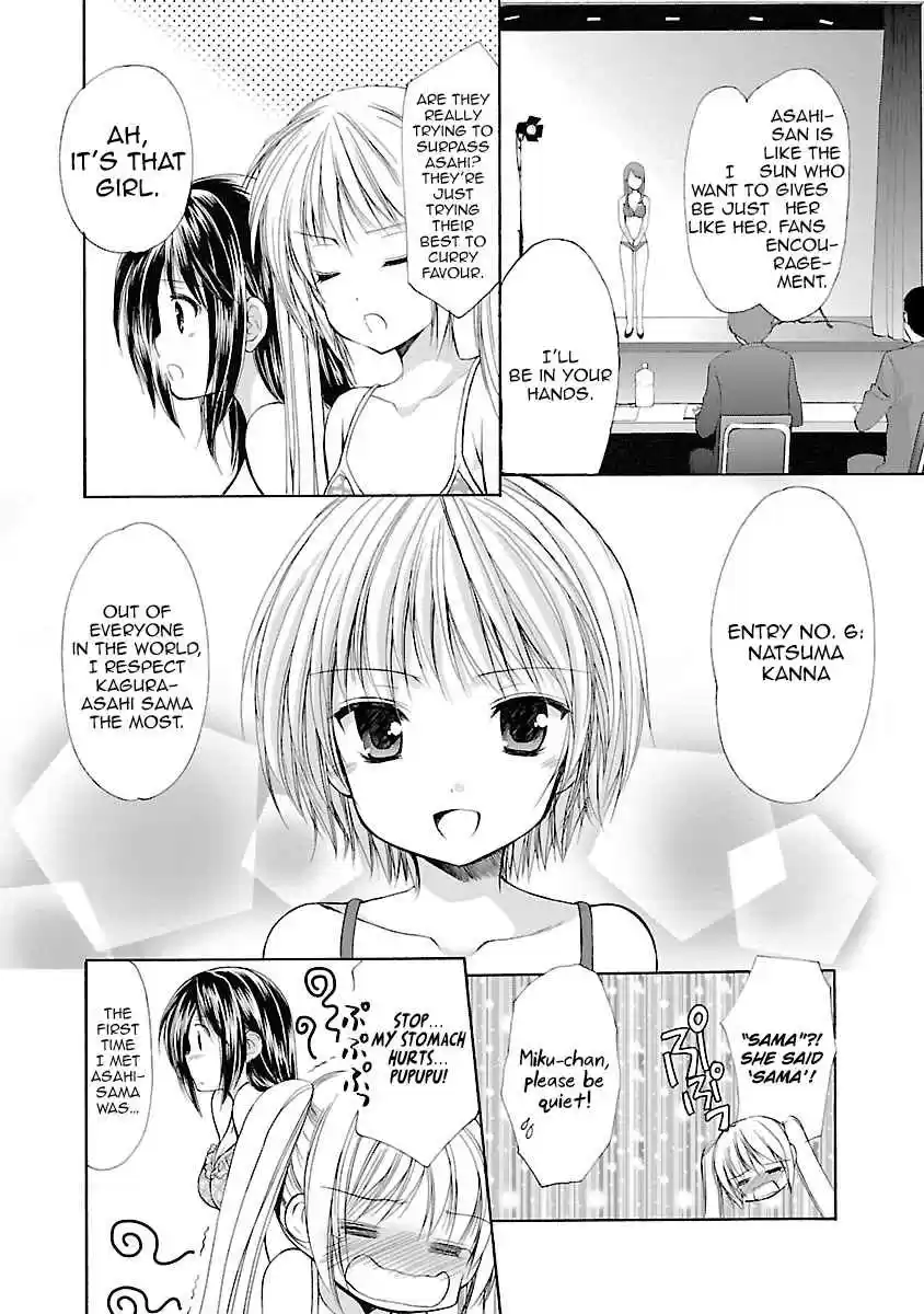 Schoolmate Vol. 4 Ch. 35 SIde Story 3 (Asahi 3)