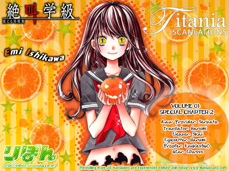 Screaming Lesson Vol.1 Ch.3.2