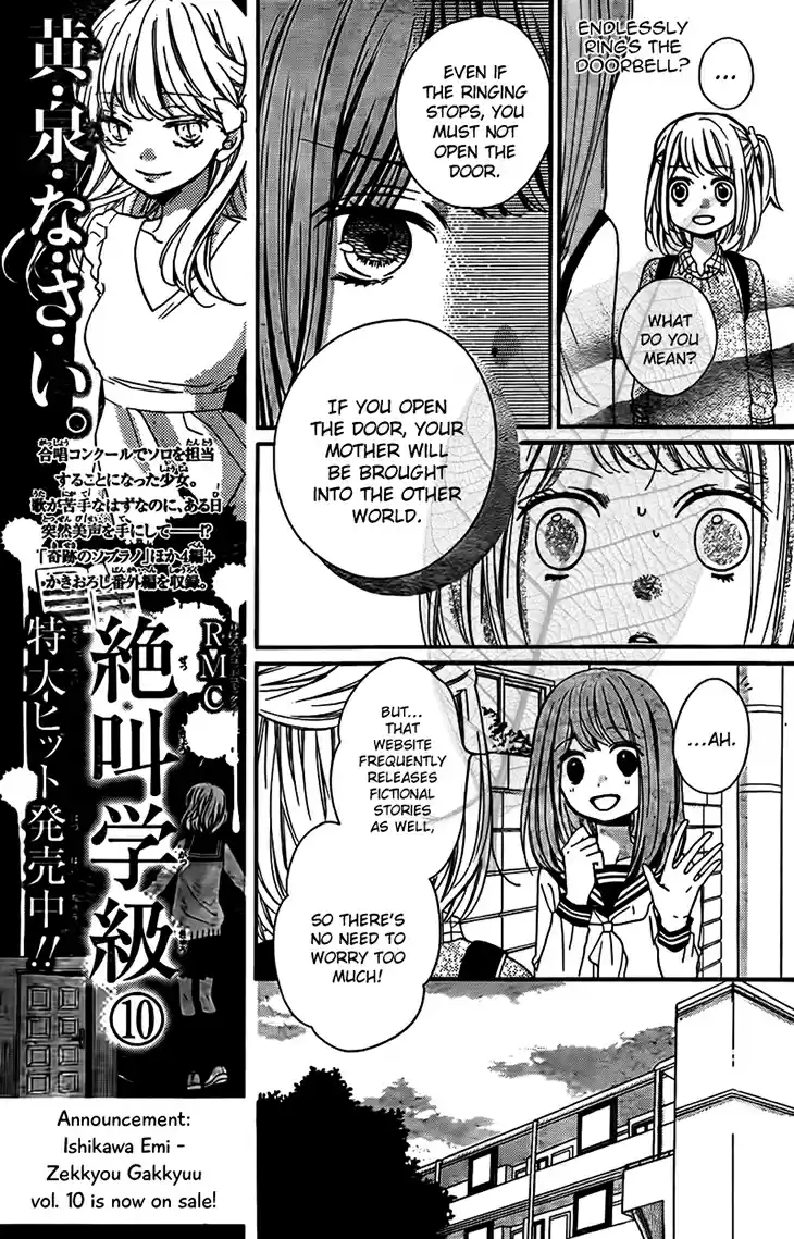 Screaming Lesson Vol.12 Ch.44