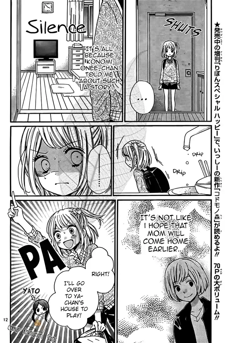 Screaming Lesson Vol.12 Ch.44