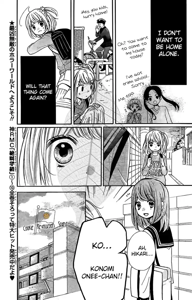 Screaming Lesson Vol.12 Ch.44