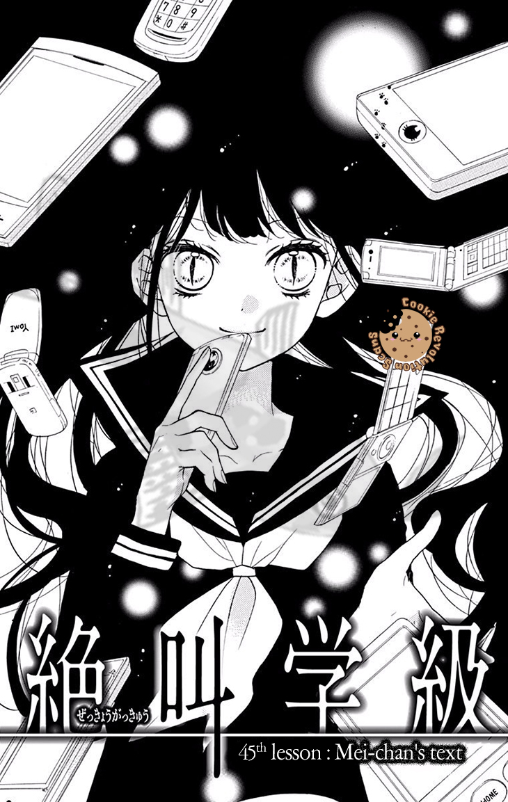 Screaming Lesson Vol.12 Ch.45