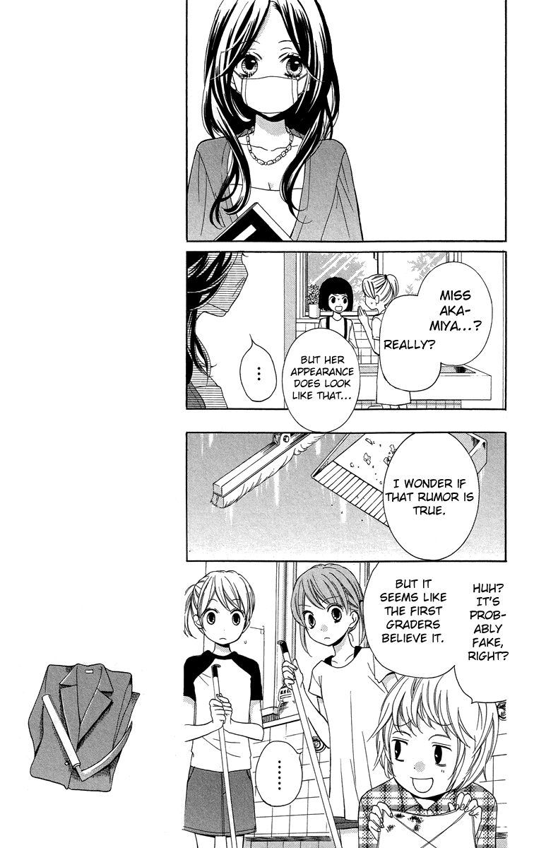 Screaming Lesson Vol.6 Ch.21