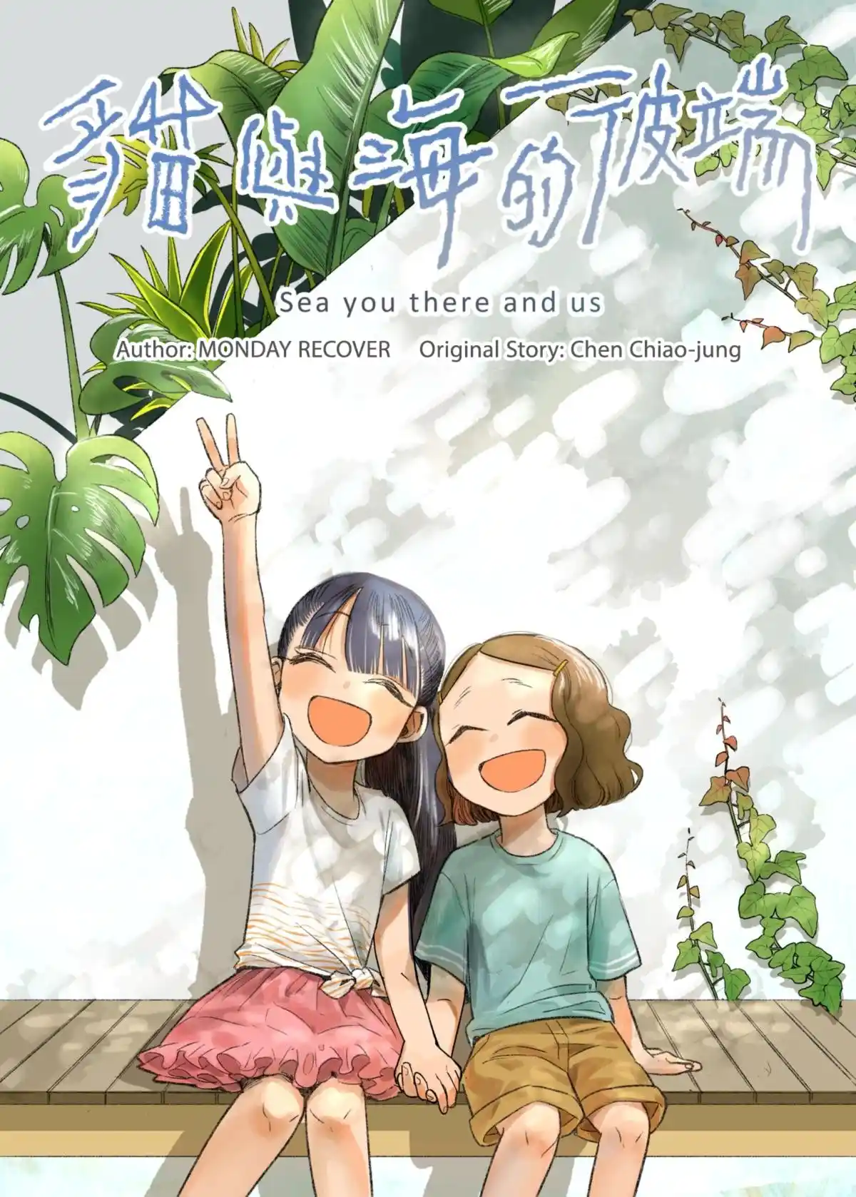 Sea You There And Us Chapter 6