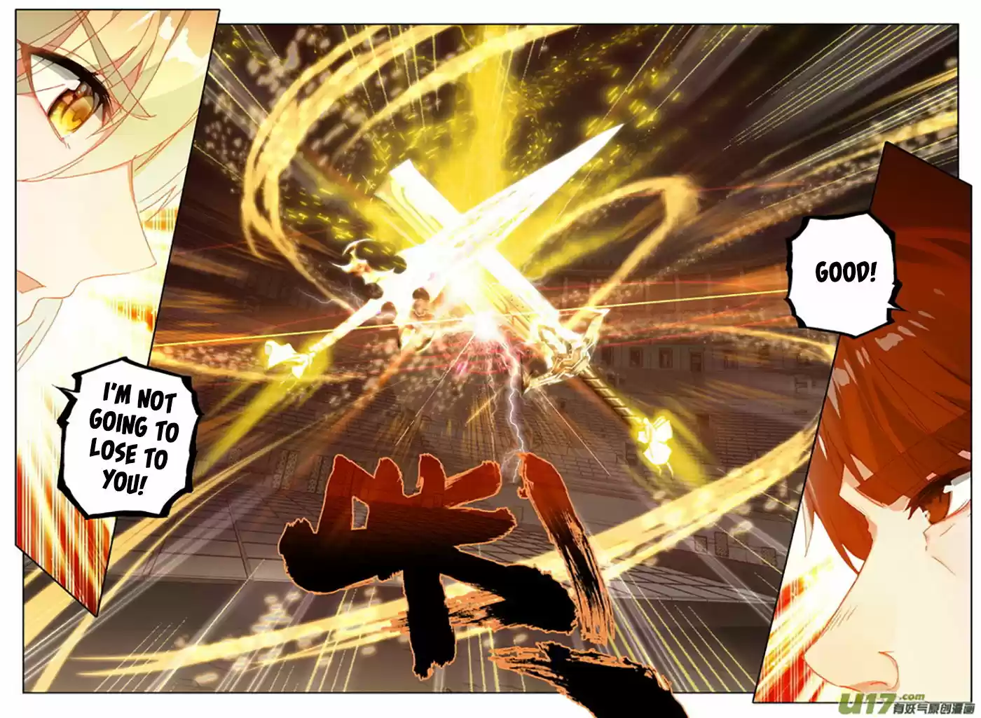 Sealed Divine Throne 190