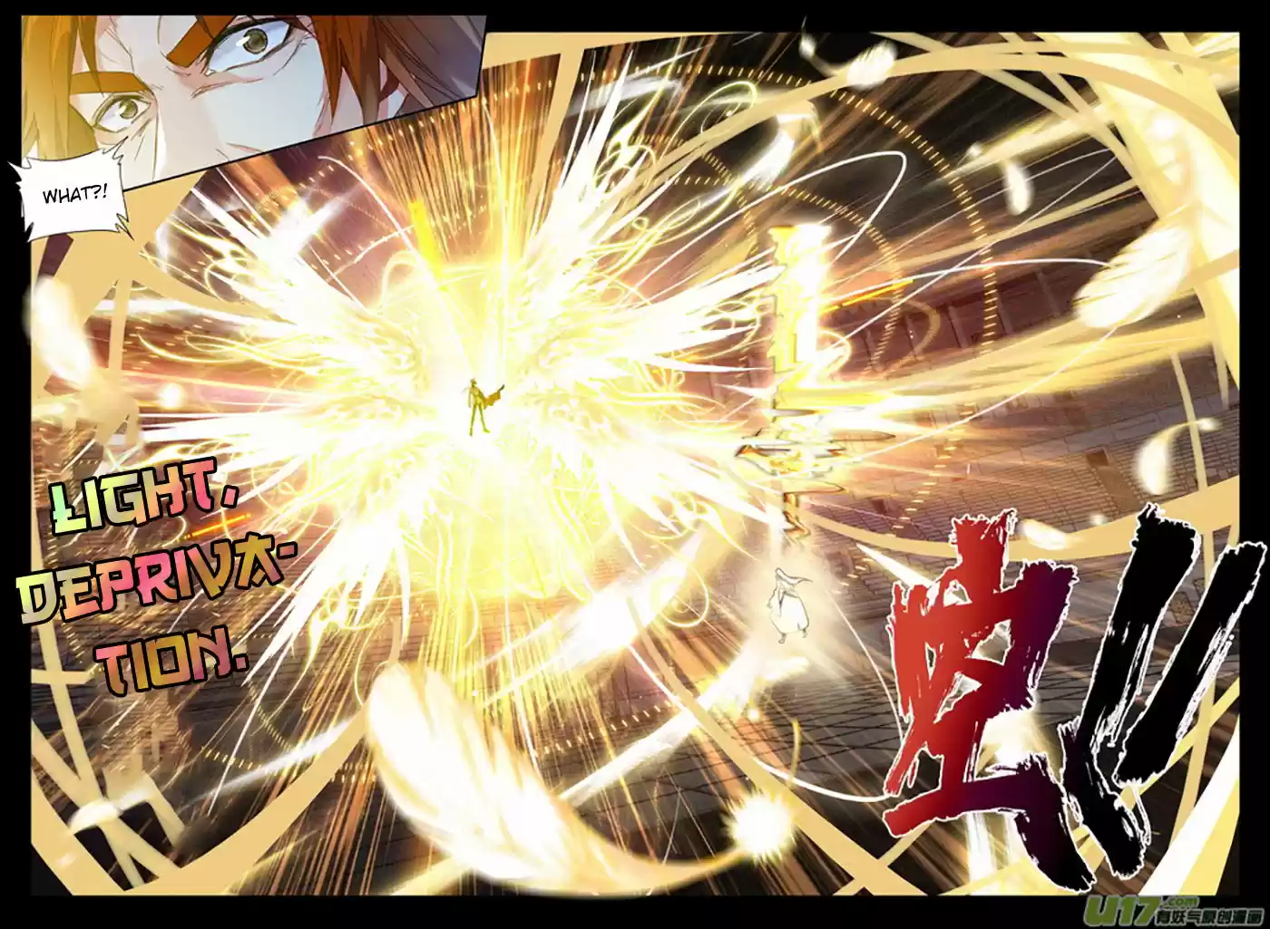 Sealed Divine Throne 190