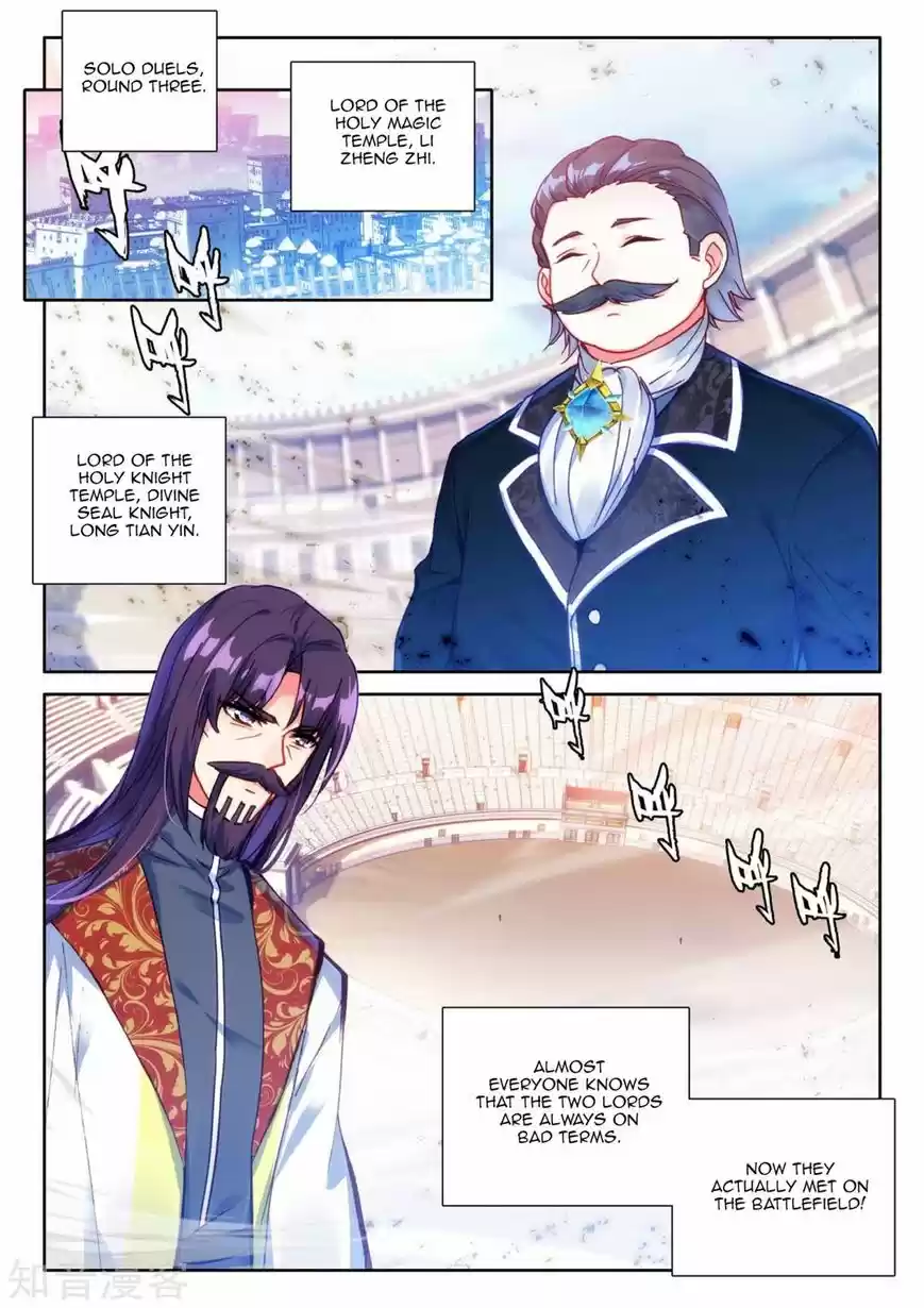 Sealed Divine Throne 191