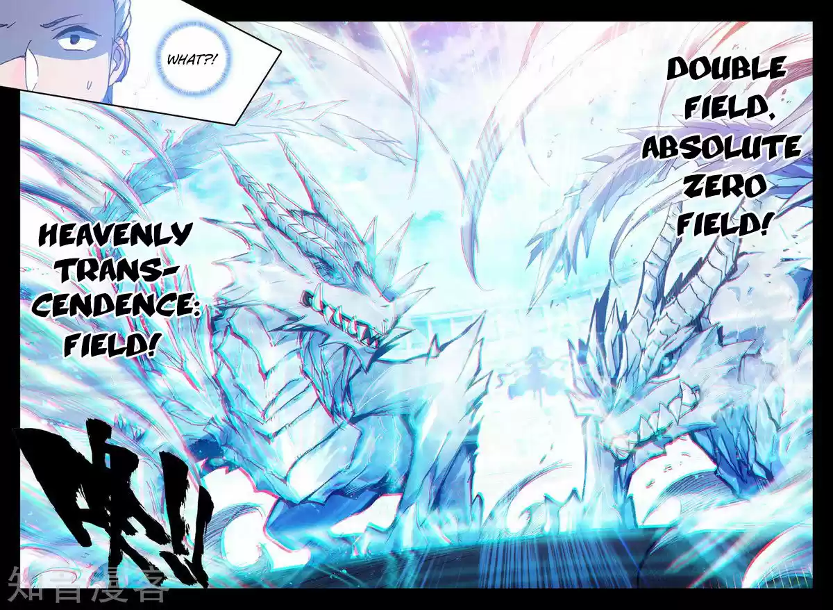 Sealed Divine Throne 192