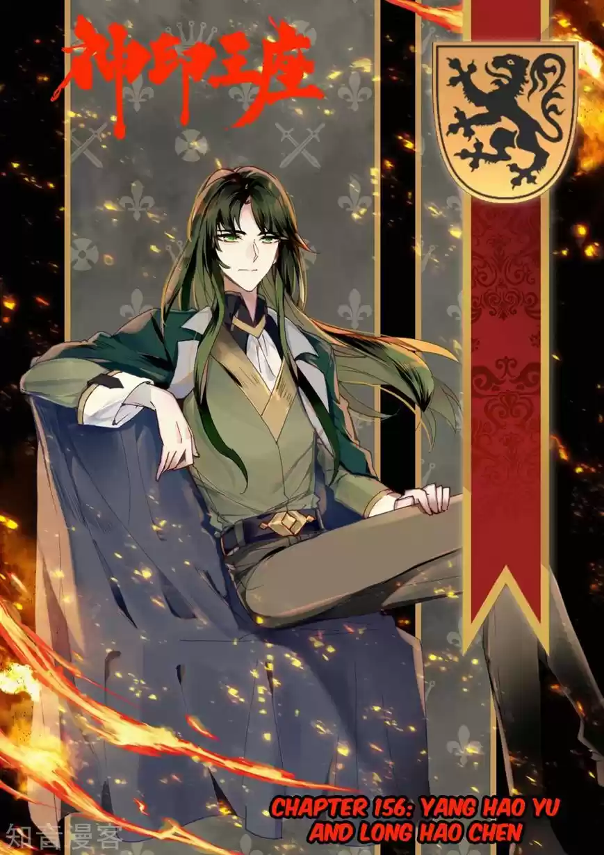 Sealed Divine Throne 193