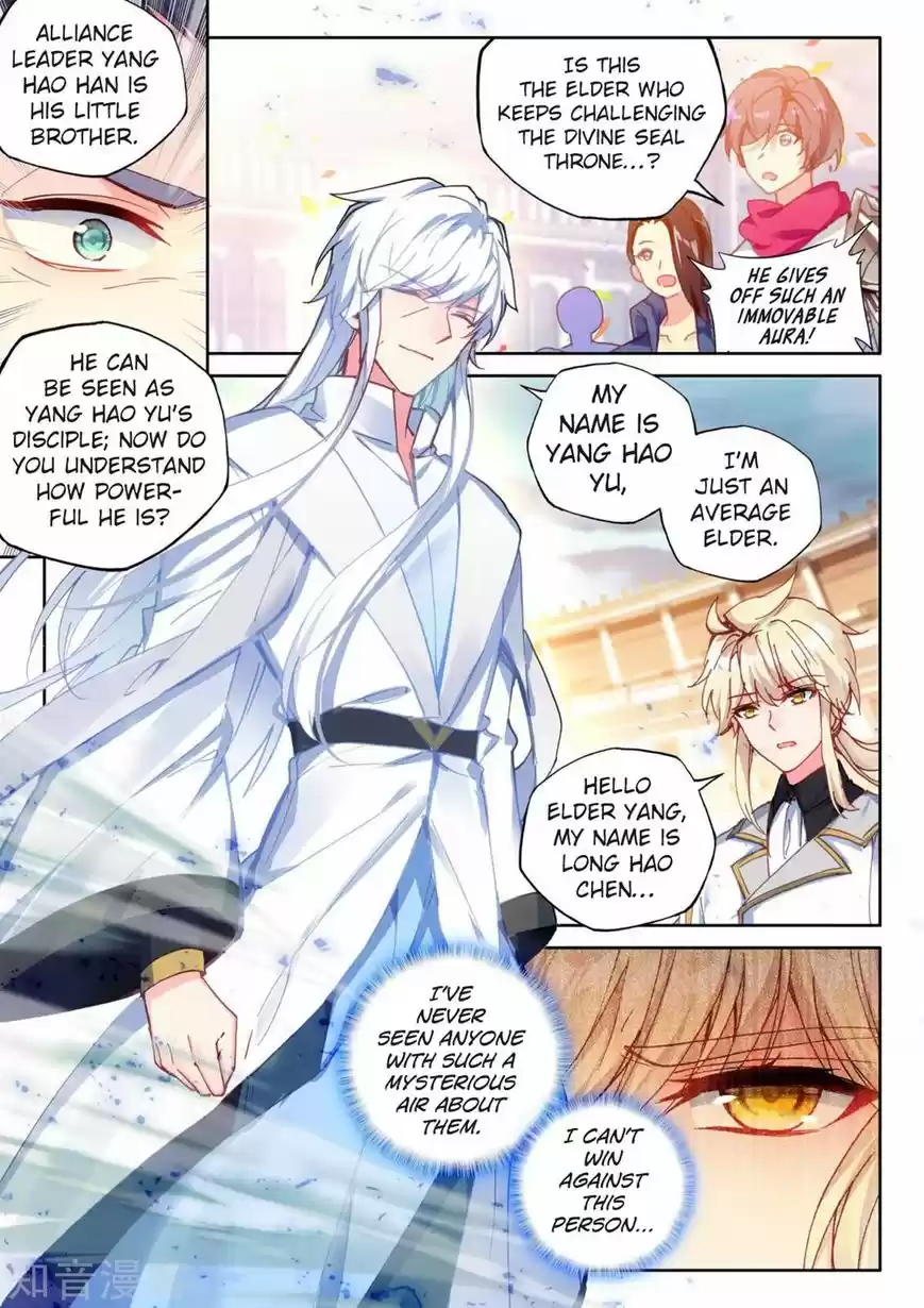 Sealed Divine Throne 193