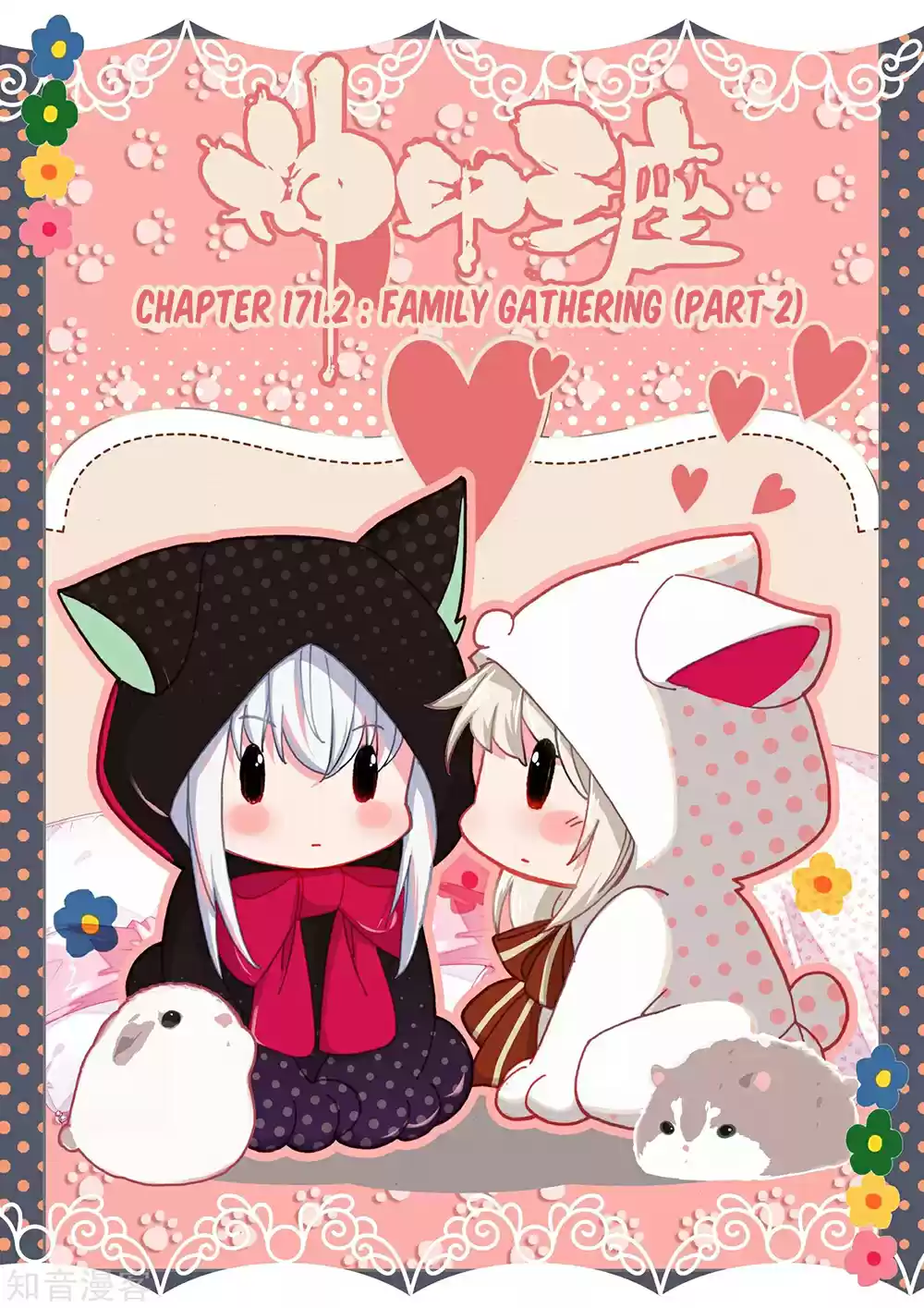 Sealed Divine Throne Ch. 171.5 Family Gathering (Part 2)