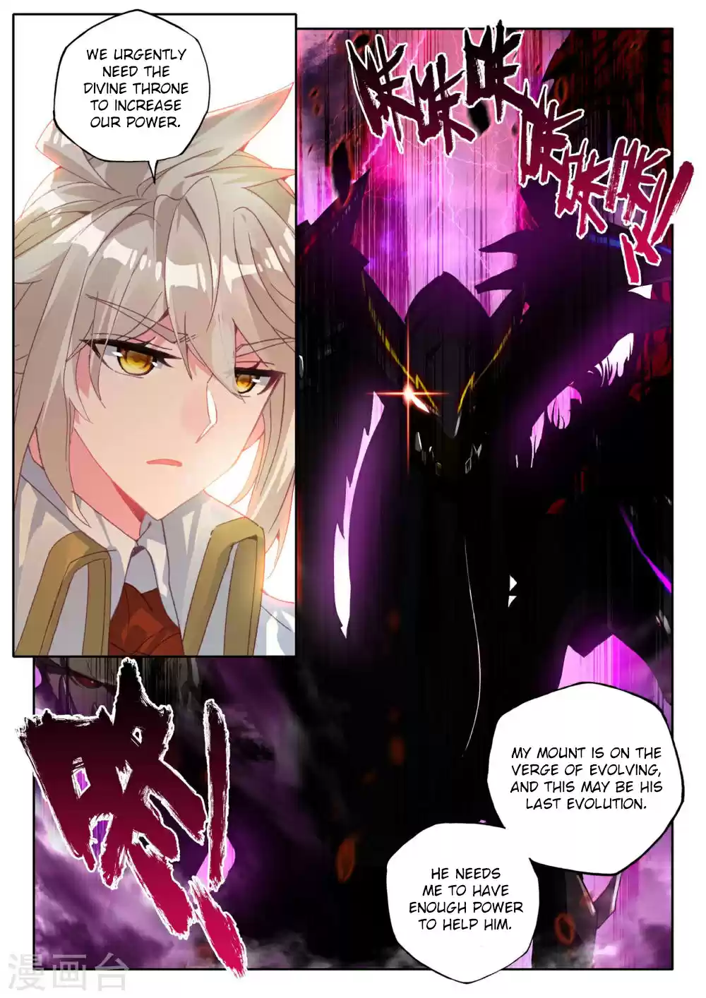 Sealed Divine Throne Ch. 171.5 Family Gathering (Part 2)