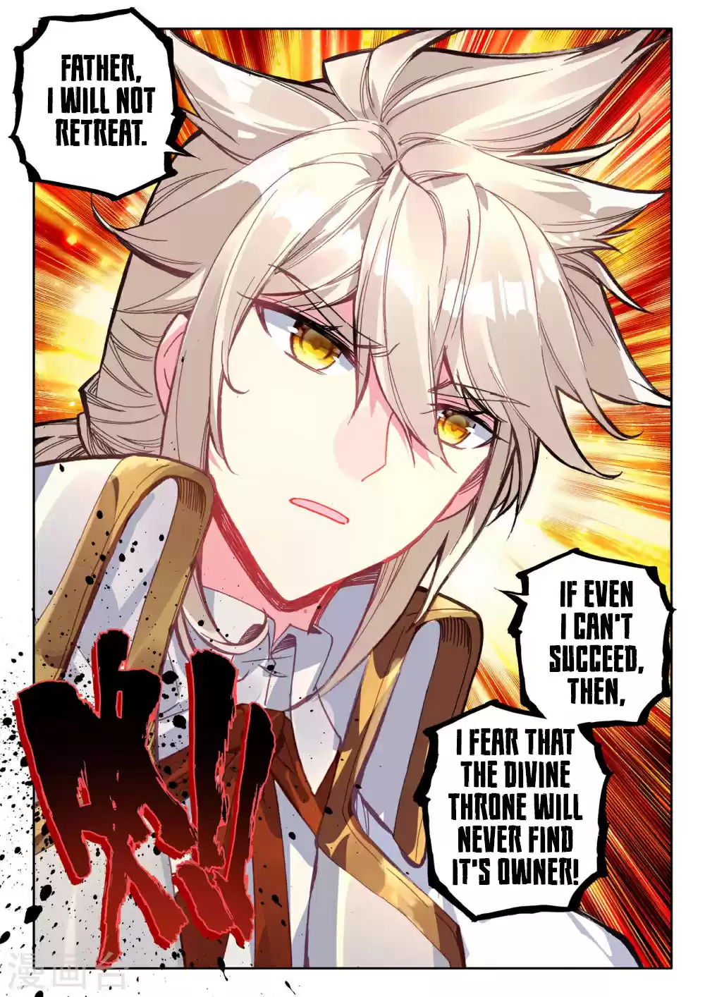 Sealed Divine Throne Ch. 171.5 Family Gathering (Part 2)