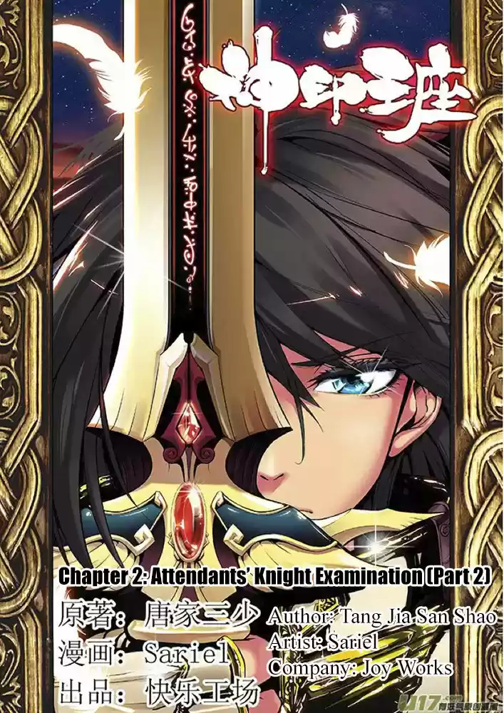 Sealed Divine Throne ch.002