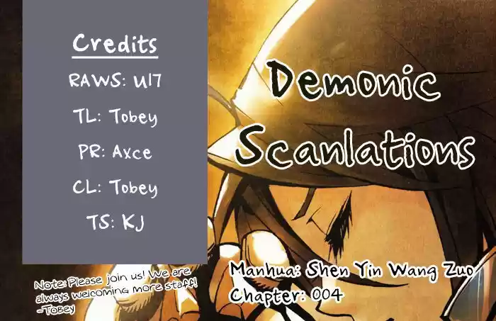 Sealed Divine Throne ch.004