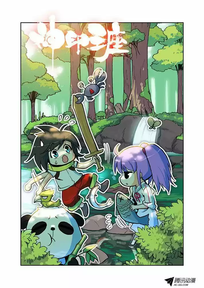 Sealed Divine Throne ch.004