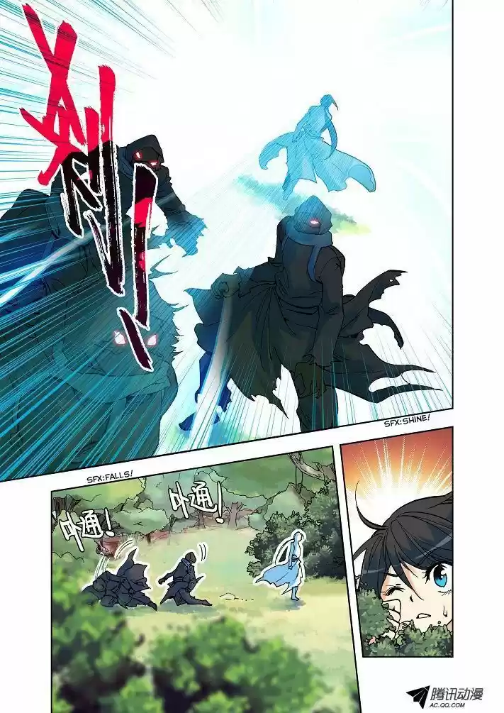 Sealed Divine Throne ch.004