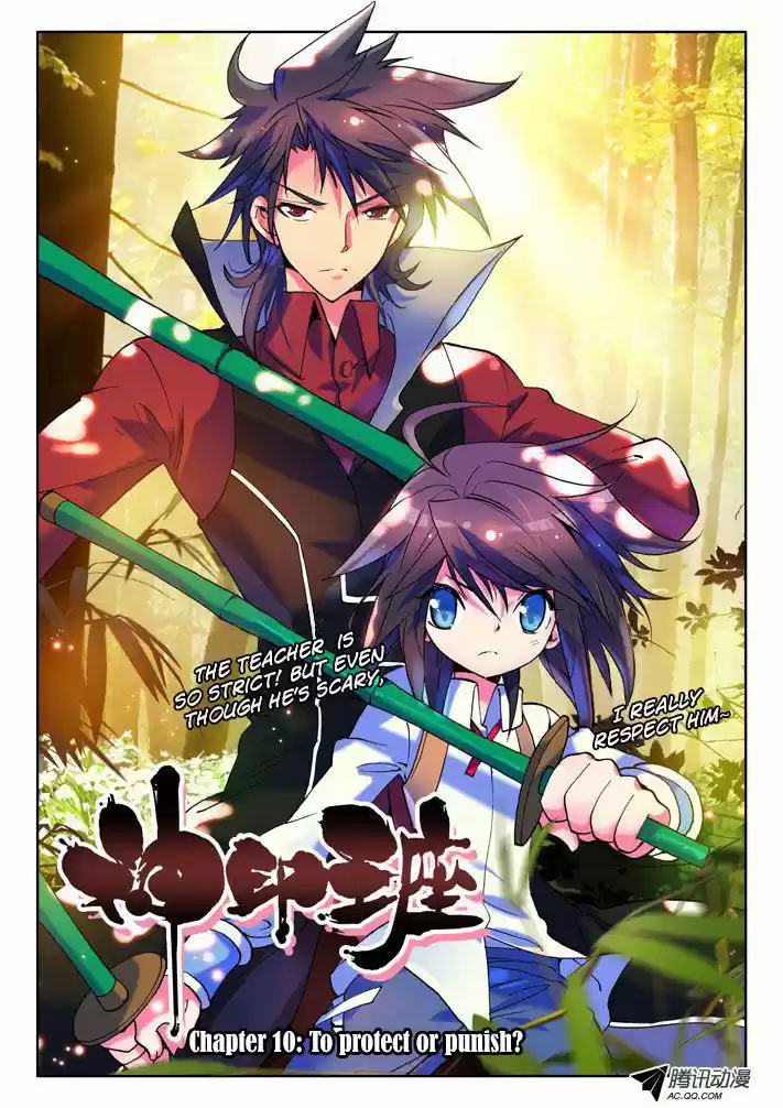 Sealed Divine Throne ch.010