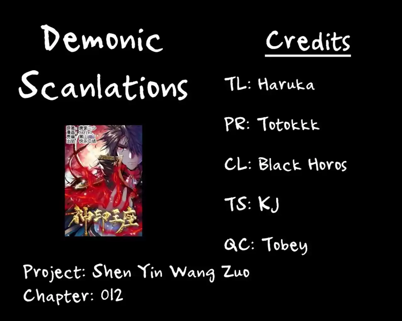 Sealed Divine Throne ch.012