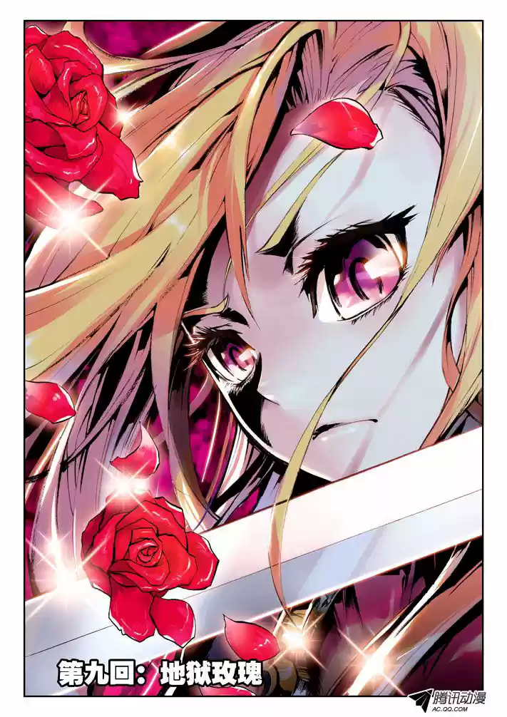 Sealed Divine Throne ch.016