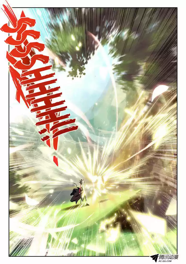 Sealed Divine Throne ch.021