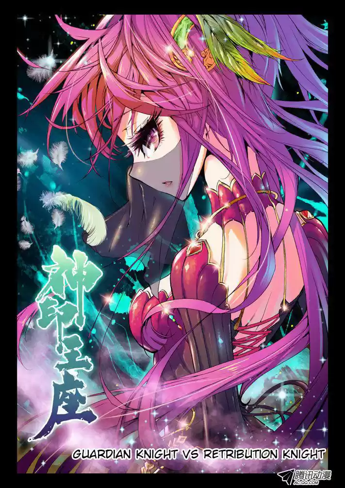 Sealed Divine Throne ch.022