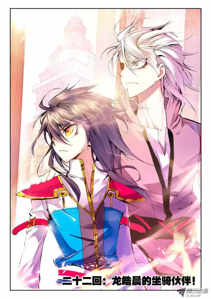 Sealed Divine Throne ch.042