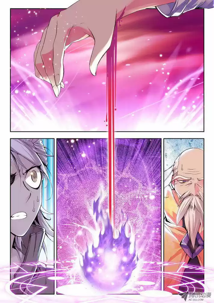 Sealed Divine Throne ch.043