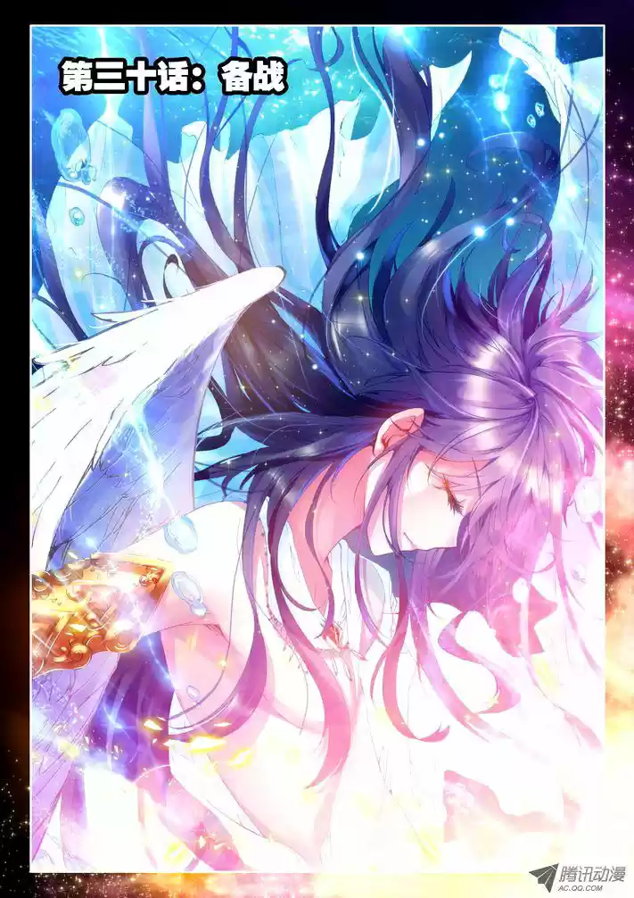 Sealed Divine Throne ch.058