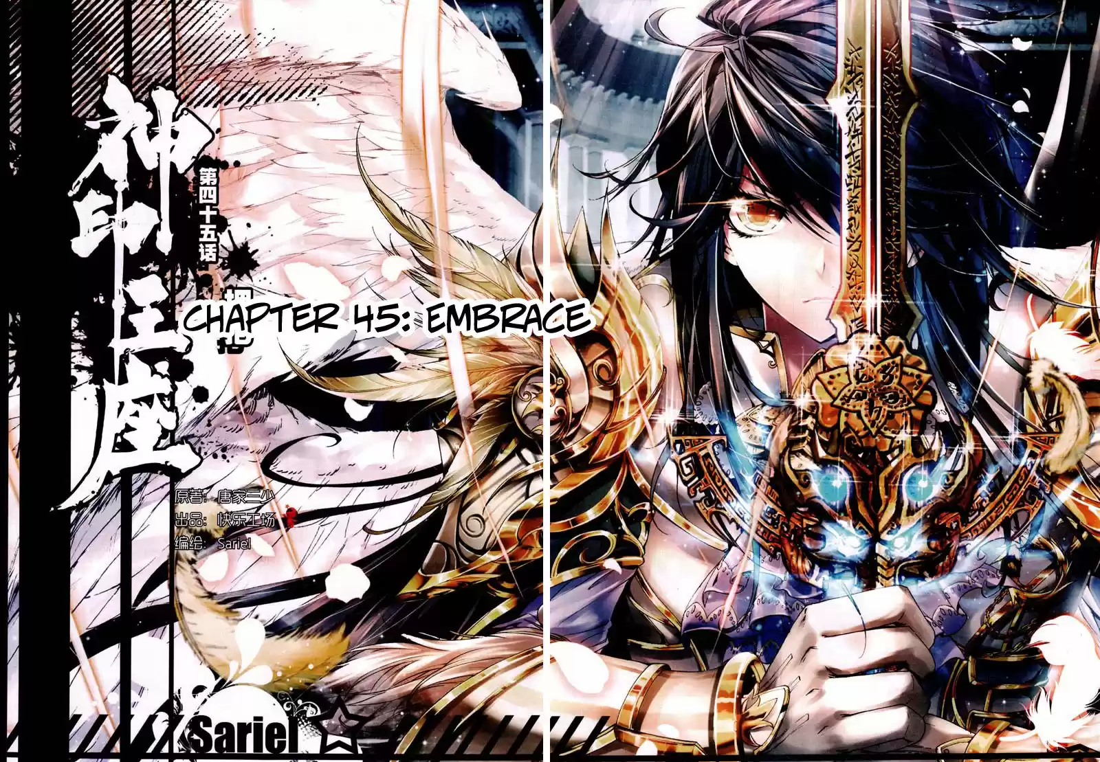 Sealed Divine Throne ch.083