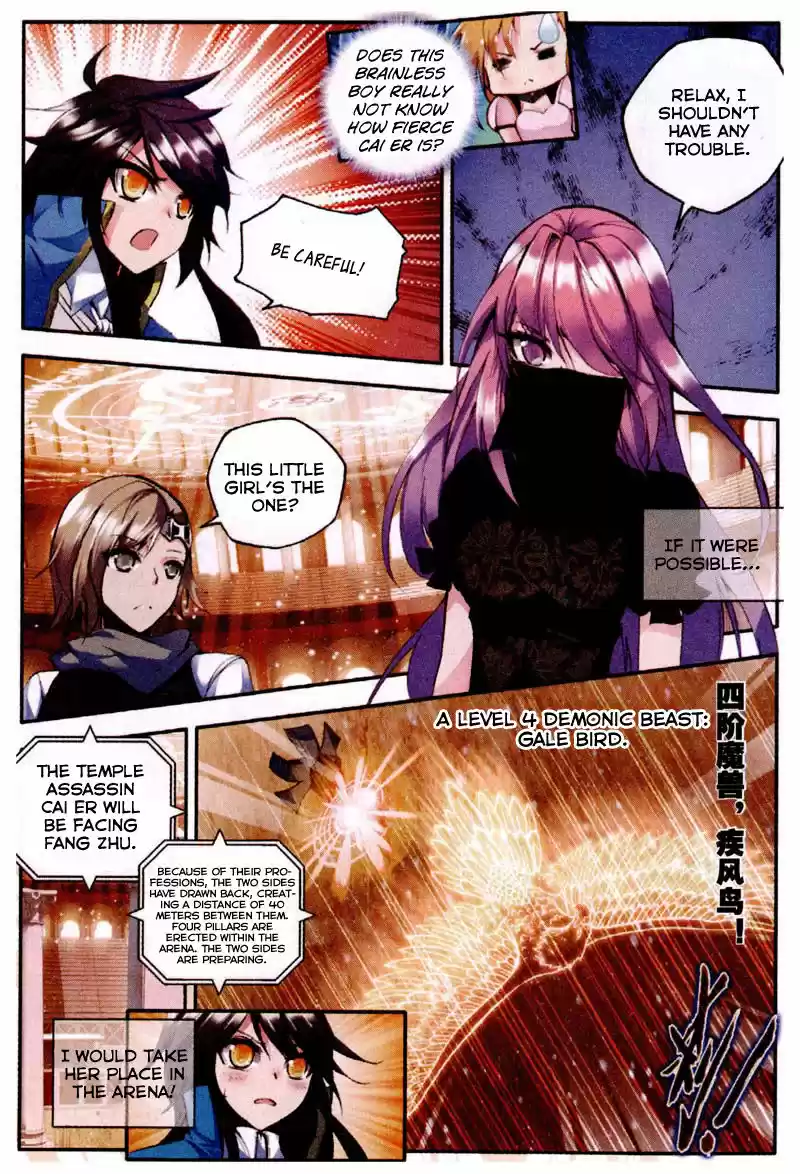 Sealed Divine Throne ch.083