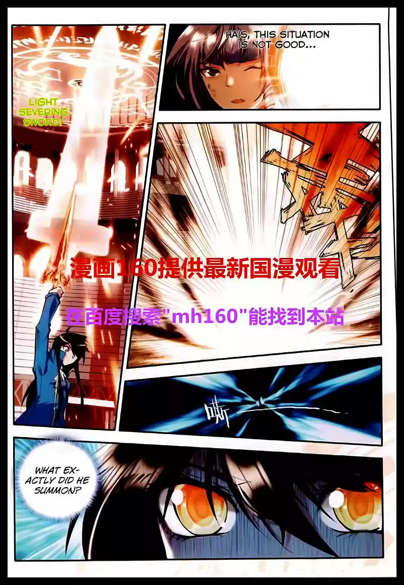 Sealed Divine Throne ch.084