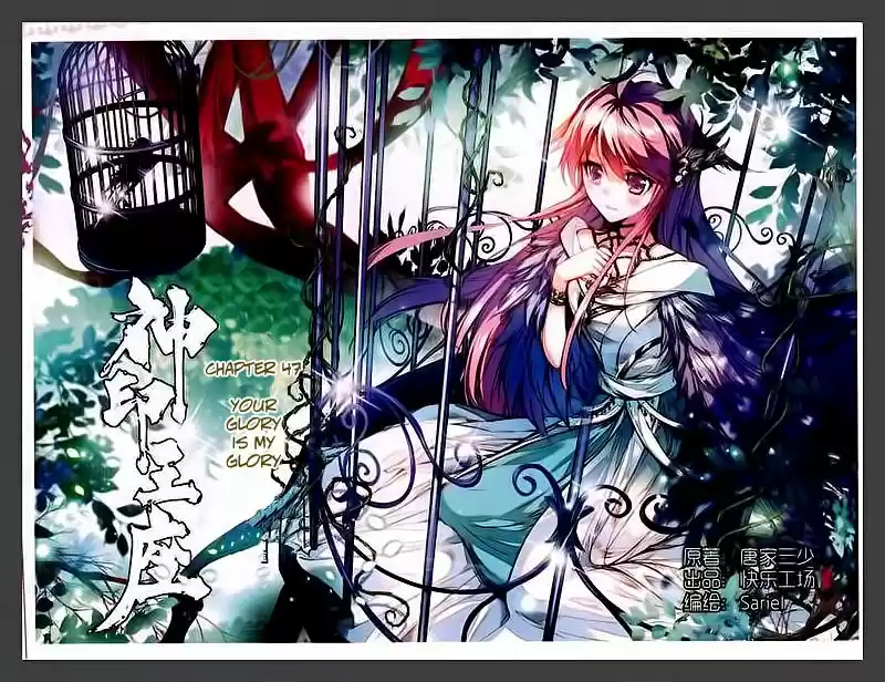 Sealed Divine Throne ch.085