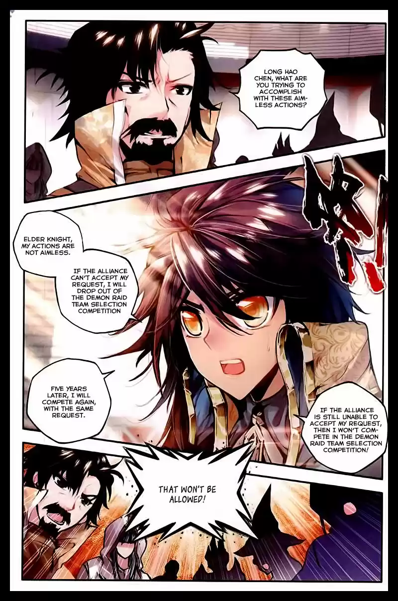 Sealed Divine Throne ch.088