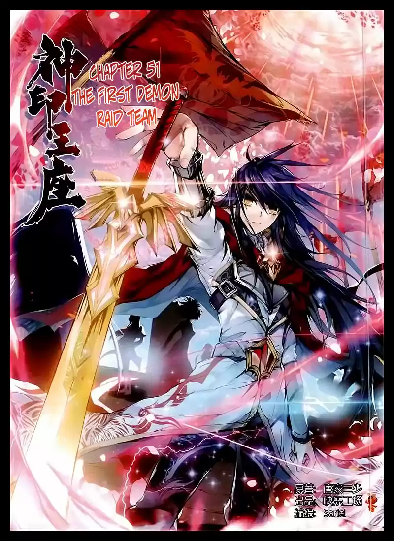 Sealed Divine Throne ch.089